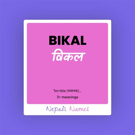 terrible meaning in nepali